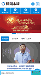 Mobile Screenshot of chenyang.com