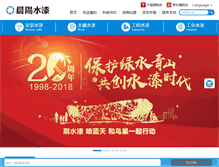 Tablet Screenshot of chenyang.com