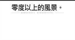Desktop Screenshot of blog.chenyang.us