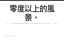 Tablet Screenshot of blog.chenyang.us